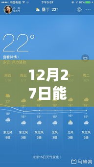 實時天氣監控軟件，預測下雨新時代