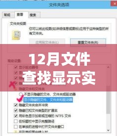 實(shí)時(shí)查看文件動(dòng)態(tài),十二月文件查找功能