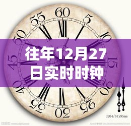 如何設(shè)置往年12月27日動(dòng)態(tài)實(shí)時(shí)時(shí)鐘壁紙