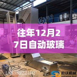 玻璃上料機實時報價及市場趨勢預測