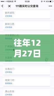微信小程序技術(shù)革新,文字實時跟蹤與用戶體驗融合提升