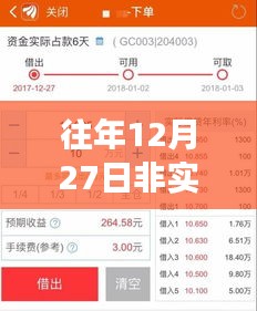 年終轉賬延遲影響解析,非實時到賬六日影響揭秘