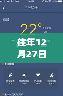 武城天氣預報,氣象分析與生活建議(實時更新)