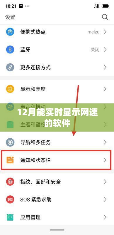 實時網速監控軟件,助你掌握網絡速度!