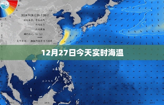 今日實時海溫查詢(最新數據)