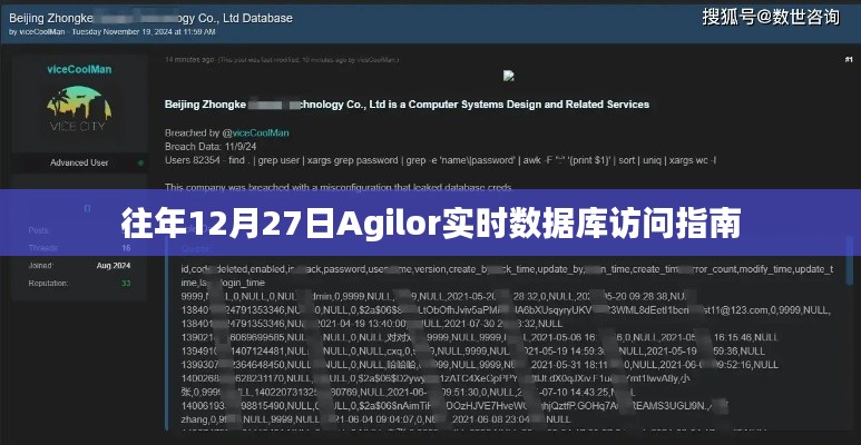 Agilor實時數(shù)據(jù)庫訪問指南(往年12月27日版)