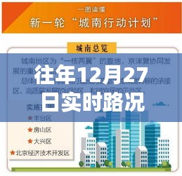 北京親子樂(lè)園年終盛況及交通路況回顧