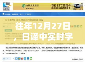 日譯中實時字幕軟件推薦,歷年最佳選擇