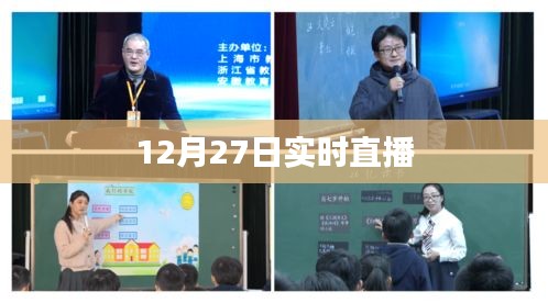 關于直播的實時動態播報,最新資訊分享