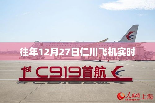 仁川機(jī)場往年12月27日航班實時動態(tài)