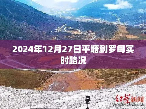 平塘至羅甸路況實(shí)時(shí)更新(日期標(biāo)注)