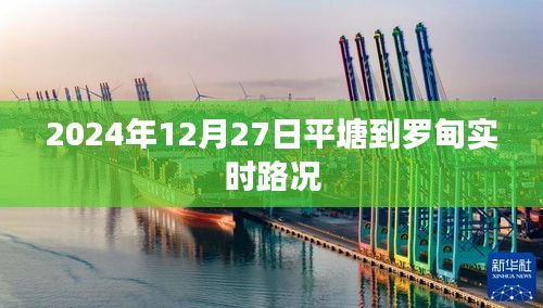 平塘至羅甸路況實(shí)時(shí)更新(日期標(biāo)注)