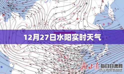 水陽實時天氣更新,最新天氣預(yù)報(日期標(biāo)注)