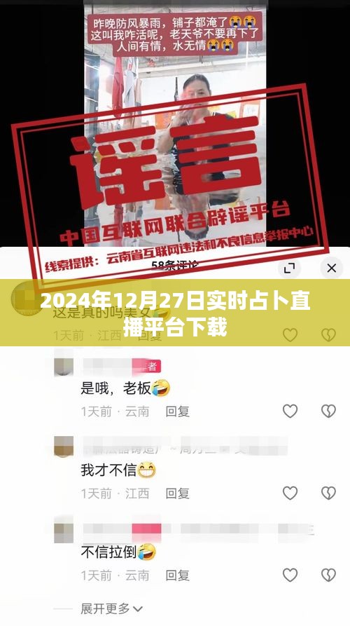 2024年占卜直播軟件下載平臺(tái)推薦