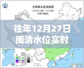 閩清水位實(shí)時(shí)監(jiān)測(cè)點(diǎn)的重要性及往年位置分析