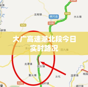 大廣高速湖北段實時路況信息今日更新