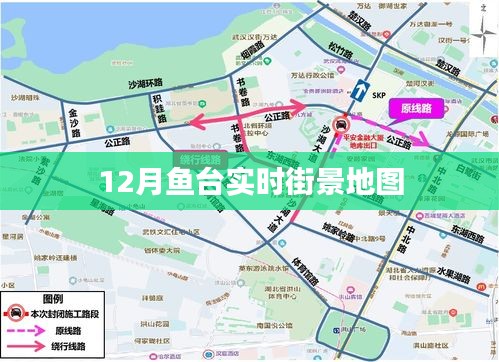 魚臺實時街景地圖,十二月全景一覽