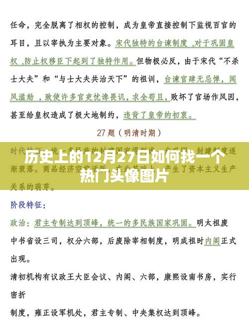 熱門頭像圖片的歷史由來與推薦