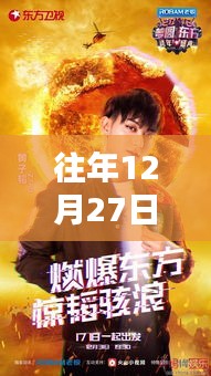 街舞熱潮,揭秘2015年年終街舞魅力與影響