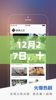 十月份熱門手機攝影軟件,12月27日盤點