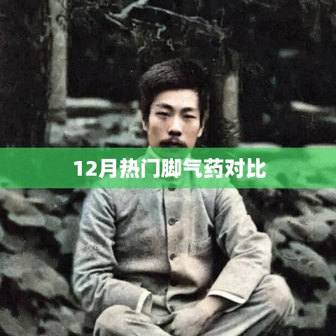 張袂成帷 第4頁