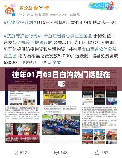 白溝最新熱門話題一網打盡