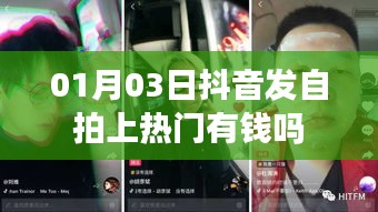 百尺無枝 第4頁