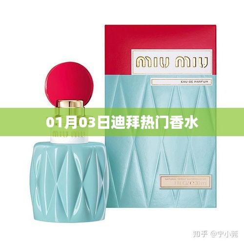 迪拜熱門香水選購攻略,最新香水推薦