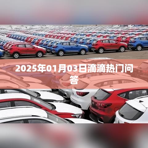 滴滴出行熱門問答,解答你所關心的出行問題