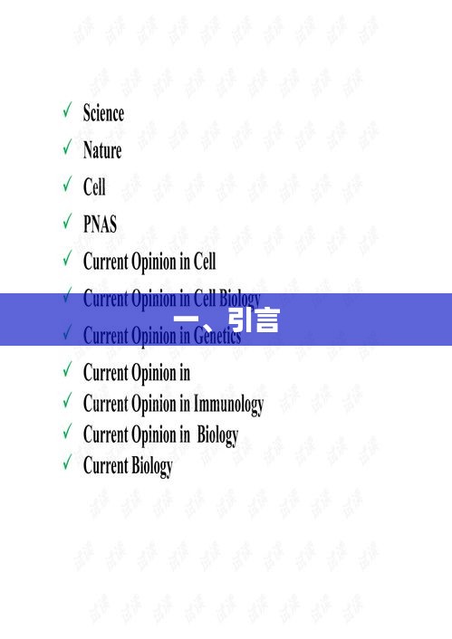 優質文章引言,引人入勝,開啟閱讀之旅
