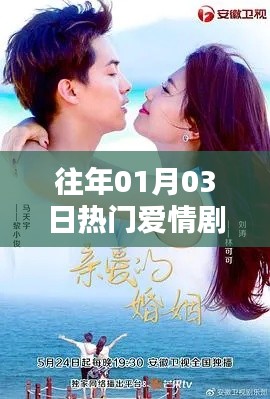 精選愛情劇片段,重溫往日經典在線觀看