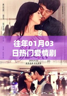 精選愛情劇片段,重溫往日經典在線觀看