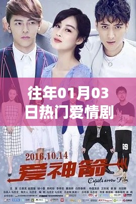 精選愛情劇片段,重溫往日經典在線觀看