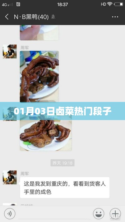 鹵菜熱門段子大賞，每日新鮮出爐，笑翻全場！