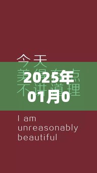 勵志高清壁紙,新年新氣象,激勵前行