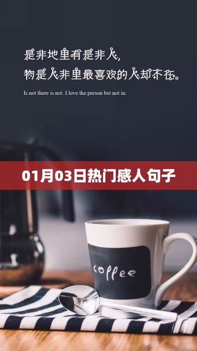 感人肺腑的句子,觸動心靈深處