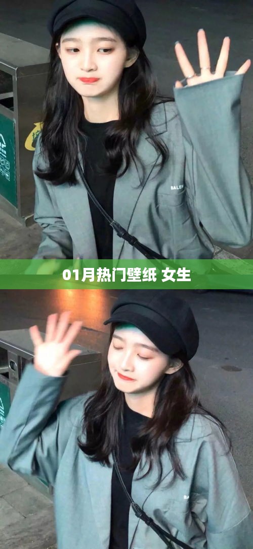 精選女生熱門壁紙，新年新氣象