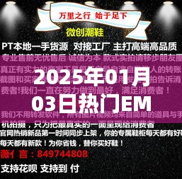 情感潮流下的音樂之聲，熱門EMO原聲席卷全球