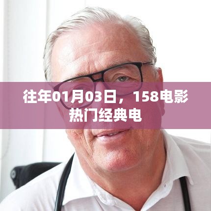 電影迷必看，經典電影盤點回顧