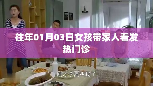 吉光片羽 第3頁