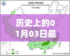 歷史上的今日新聞熱點與廣西天氣預報概覽