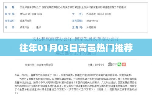 張燈掛彩 第3頁