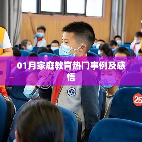 富貴逼人來 第4頁