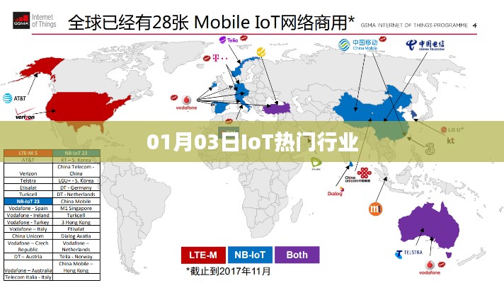 最新IoT行業(yè)動態(tài),熱門行業(yè)資訊速遞