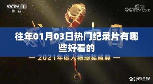 冰肌玉骨 第4頁