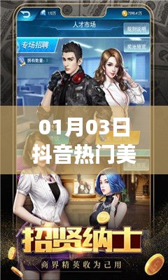 抖音美女圖片大放送,精選熱門美女圖片集