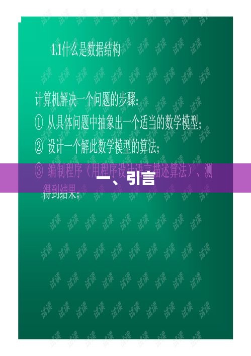 優(yōu)質(zhì)文章引言,引人入勝,開啟閱讀之旅