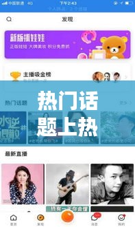 XXXX年XX月XX日熱點(diǎn)話題探索,視頻熱議話題上榜