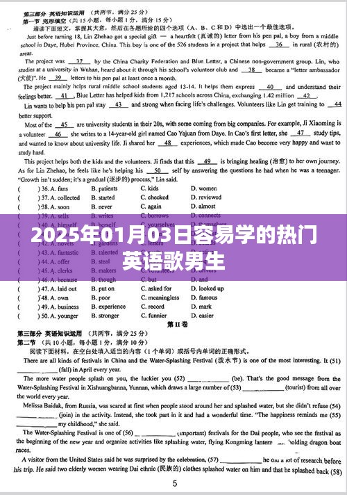 熱門英語歌曲推薦，男生易學榜單（2025年）