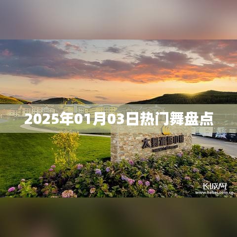 『2025年熱門舞蹈大盤點,舞動潮流風向標』